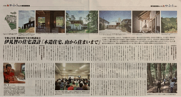 琉球新報、住宅新聞「かふう」_b0014003_00170509.gif