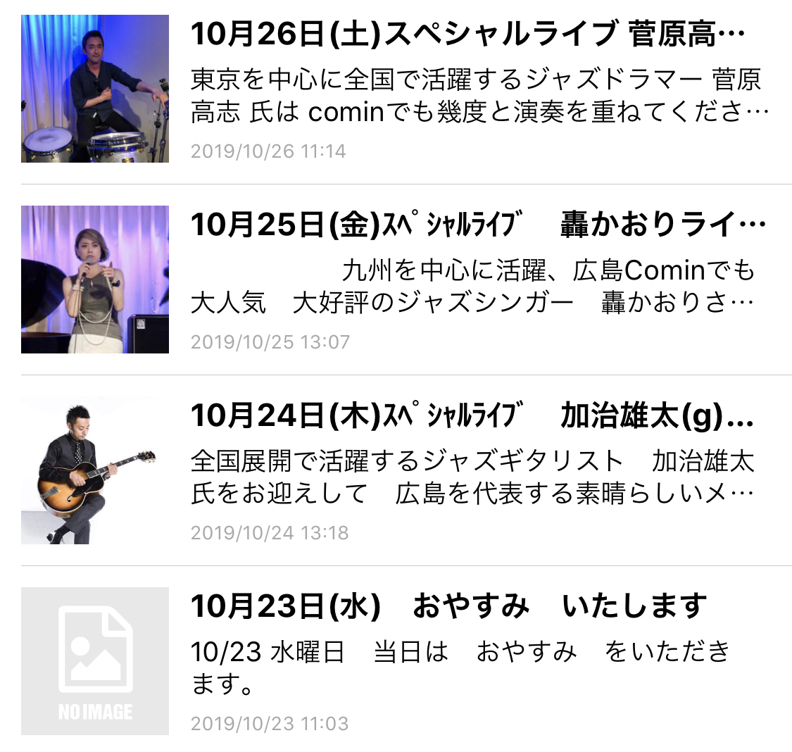 広島 Jazzlive Cominジャズライブカミン 明日からのライブ_b0115606_11433093.jpeg