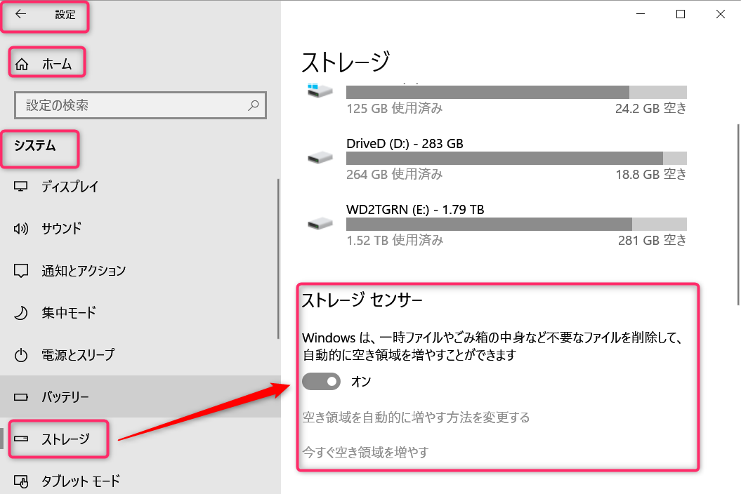 Windows10「ゴミ箱を空に」を自動化してドライブの空き容量を確保_a0056607_15471346.png