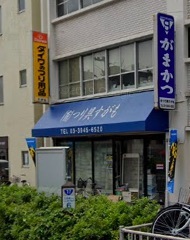 つり具すがも初訪 湧雲日記