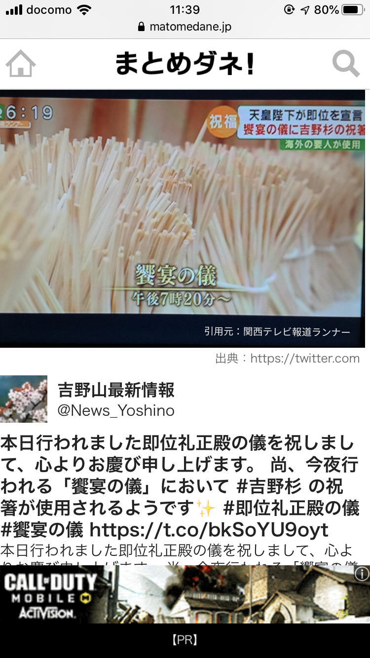 吉野杉割り箸_e0415021_11485739.jpg