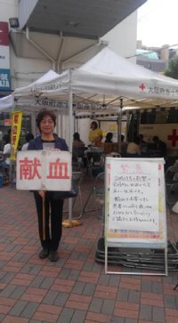 池田市議会主催で献血を呼びかけました…今日はダイエー池田駅前店前広場_c0133422_21363117.jpg