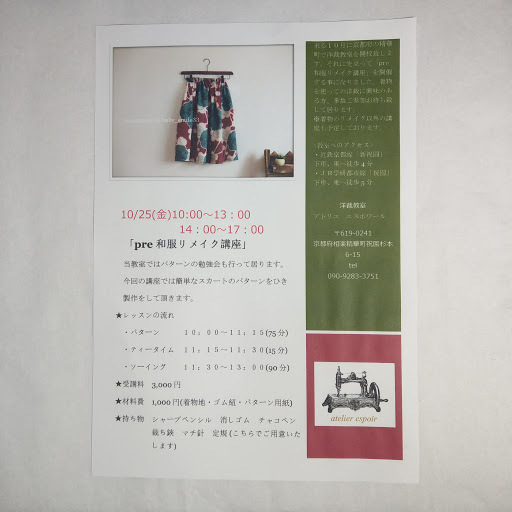 「pre和服リメイク講座」9/27_a0229928_02151231.jpg