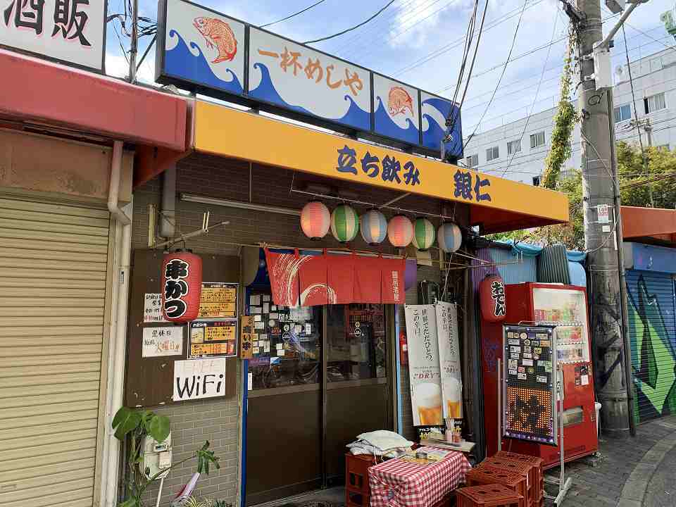 動物園前の居酒屋「銀仁」_e0173645_06582873.jpg