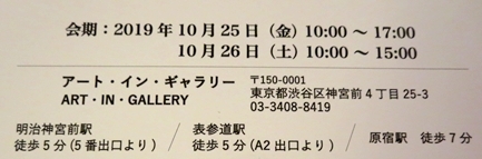 刺繍作品展のご案内_f0305451_21224374.jpg