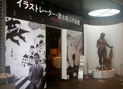 ●『イラストレーター・灘本唯人の全貌 男と女のレシピ』_d0053294_12230309.jpg
