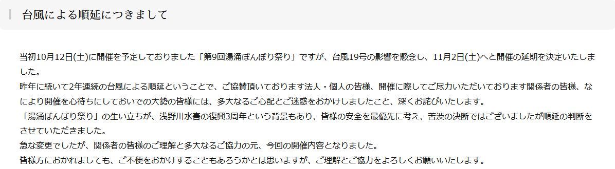 「花咲くいろは」第9回湯涌ぼんぼり祭りの情報を集めてみます(R011103北國新聞記事)_e0304702_07421254.jpg
