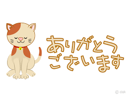 たくさんのご支援をありがとうございます!_f0242002_10464534.png