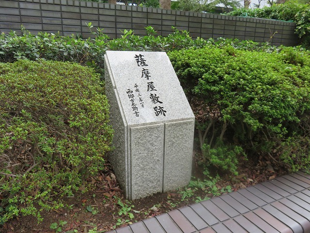 薩摩藩蔵屋敷跡(新江戸百景めぐり㊻)_c0187004_19301317.jpg