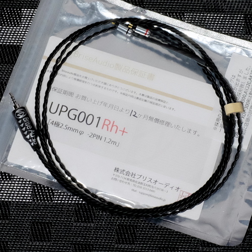 Brise Audio UPG001Rh+LE 高音質 2pin 2.5mm4極