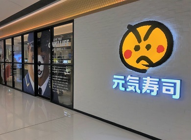香港で回転寿司 人気の 元気寿司 に行く Genki Sushi In Tseung Kwan O Little Random Talks In 香港