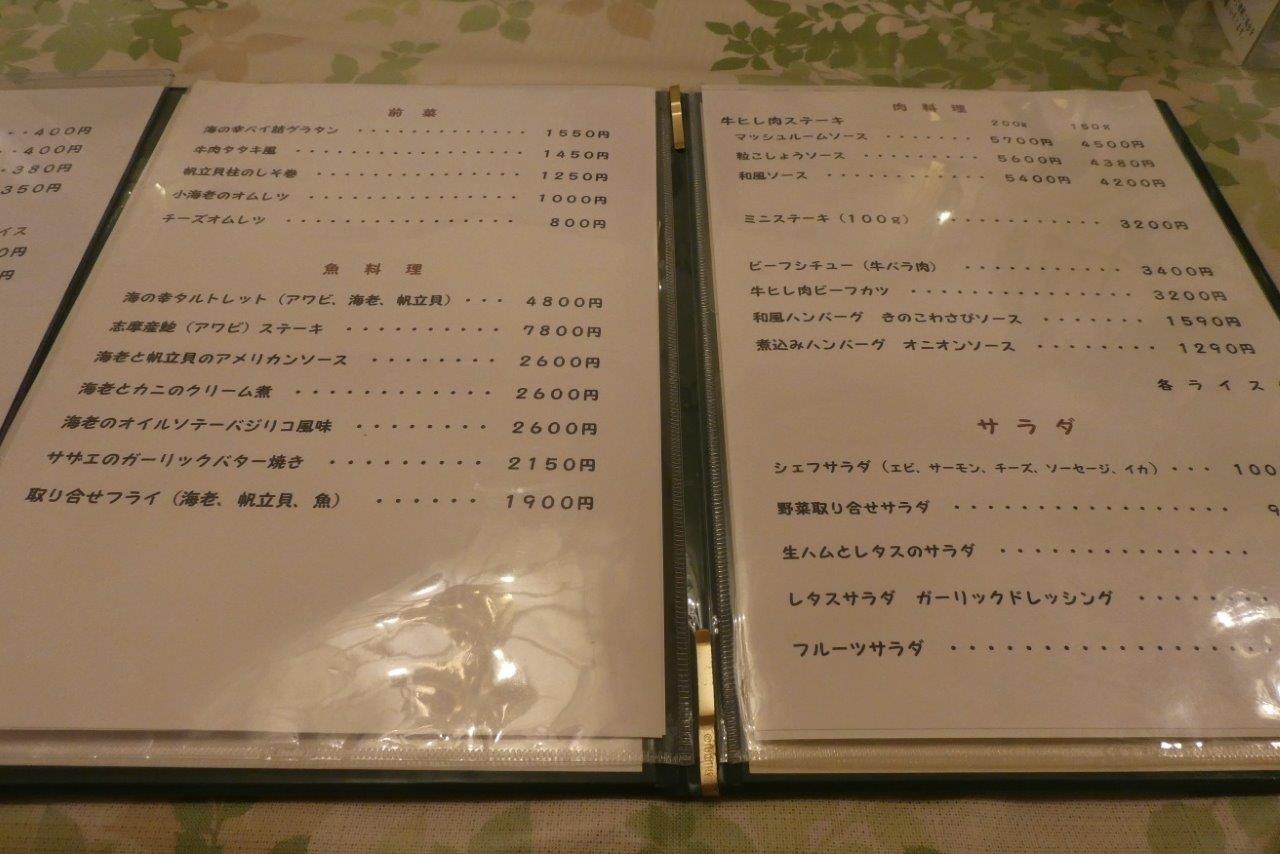 プティレストラン宮本 （プティレストラン・ミヤモト）伊勢志摩へ行こう！② (伊勢志摩）_d0106134_19581886.jpg