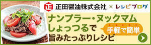 鮭しょっつるマリネの「サーモンのコンフィ」_d0377645_22211148.jpg