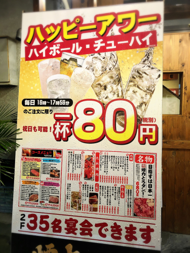大衆ホルモンやきにく 煙力(けむりき)_e0292546_20165495.jpg