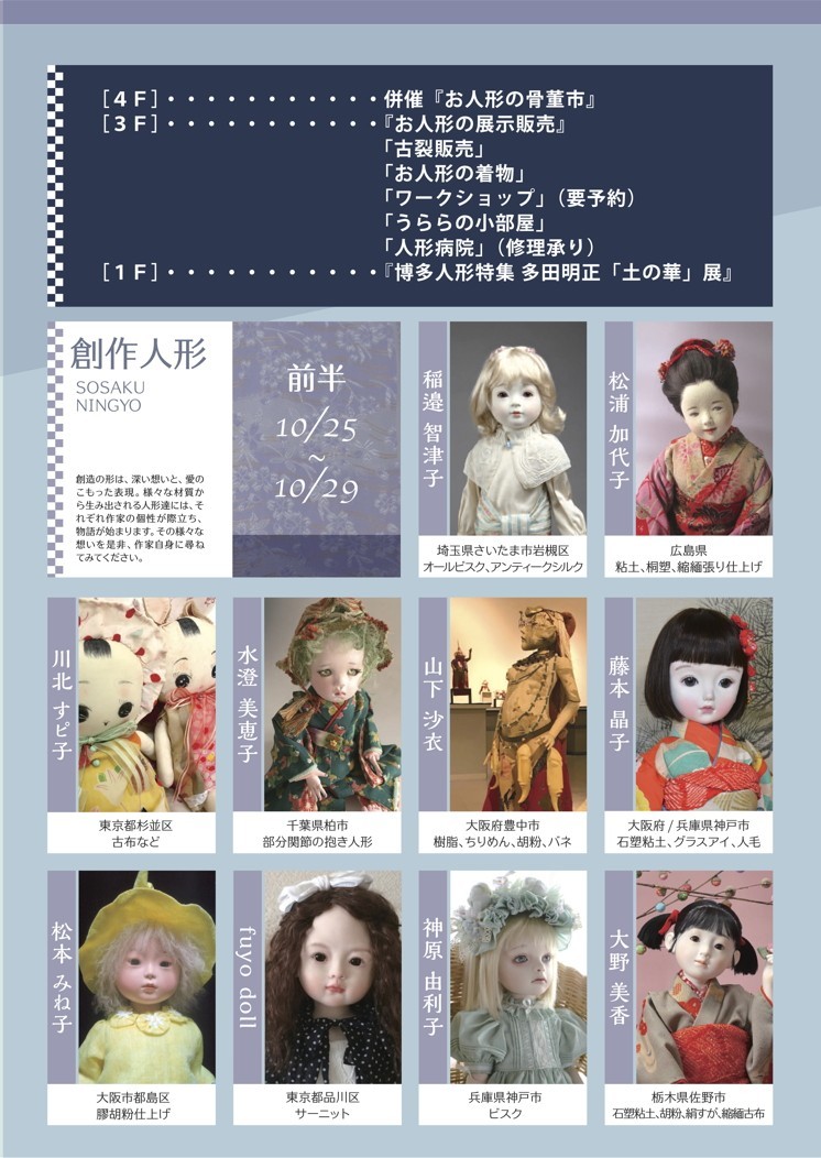 人形の素 制作についてのアレコレ 人形の素 制作についてのアレコレ