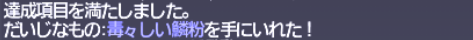 ミーブル・バローズでパルスアームズを狙う。バタリア中級編_e0401547_19350524.png