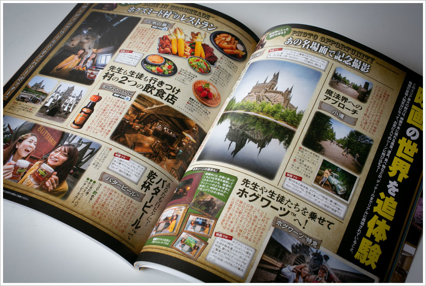 225円 2021公式店舗 るるぶユニバーサル スタジオ ジャパン公式ガイドブック