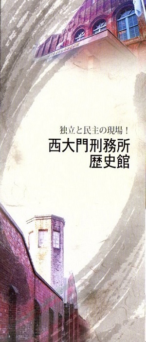 三・一独立運動百周年 スタディツァ-(9)_f0197754_11242795.jpg