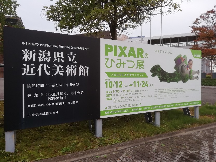☆ピクサーのひみつ展☆_f0351775_19193061.jpg