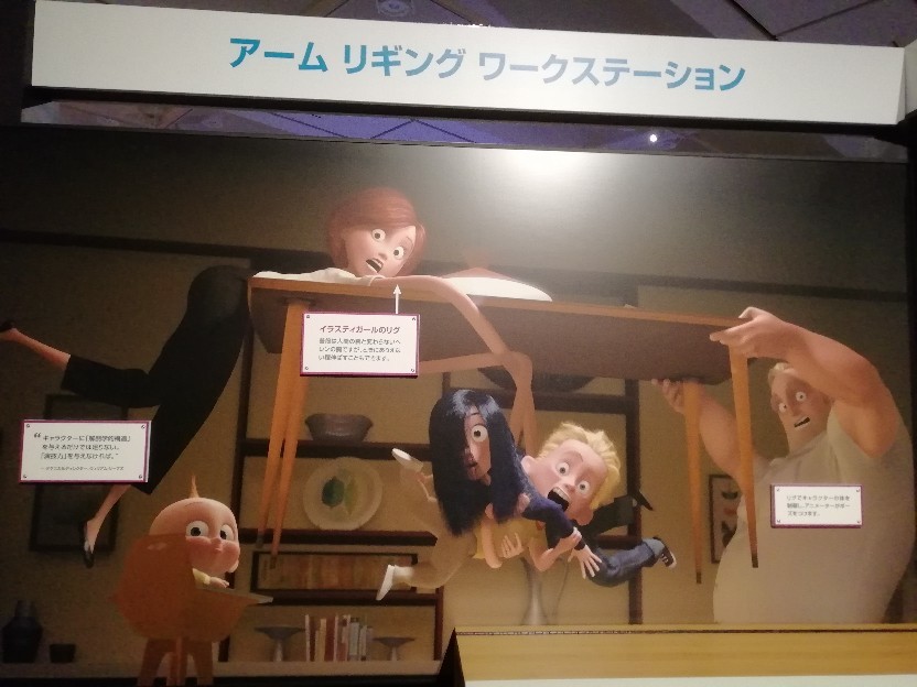 ☆ピクサーのひみつ展☆_f0351775_19211296.jpg
