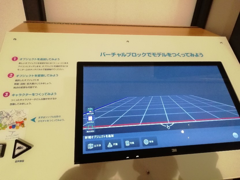 ☆ピクサーのひみつ展☆_f0351775_19243405.jpg