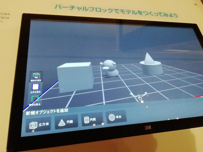 ☆ピクサーのひみつ展☆_f0351775_19245056.jpg