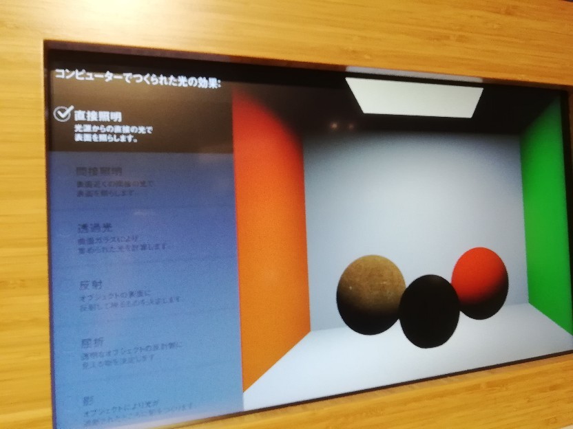 ☆ピクサーのひみつ展☆_f0351775_19250536.jpg