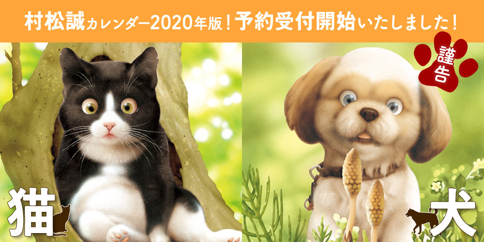 「 夢と希望を 2020年 」_c0328479_19364537.jpg