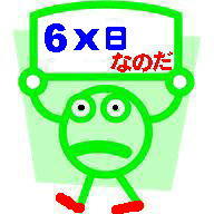 「 夢と希望を 2020年 」_c0328479_19374549.jpg