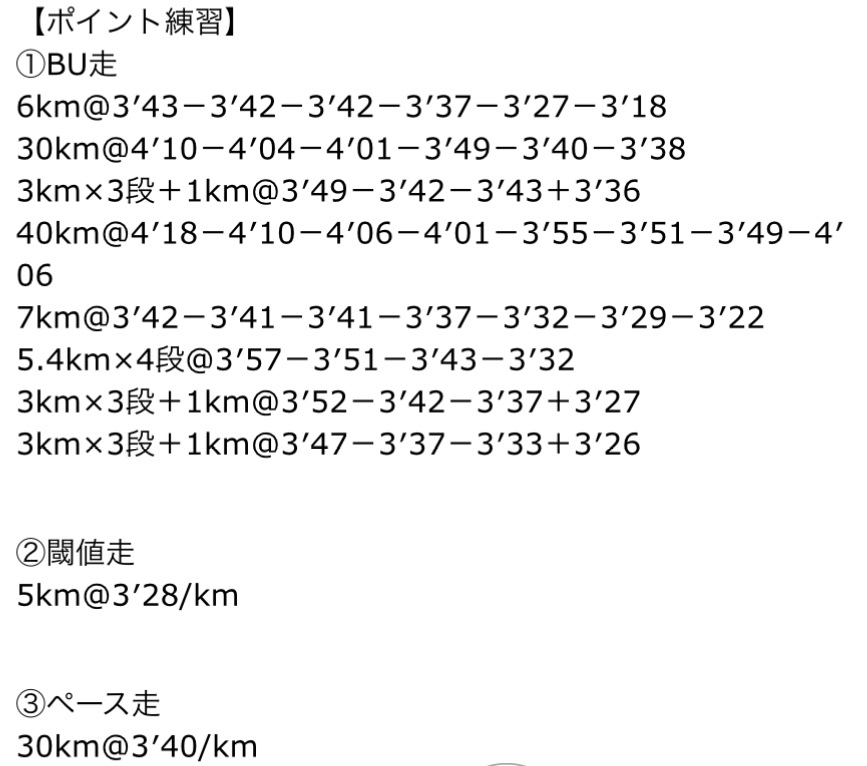 浮上のきっかけを探る(飛躍シーズンの分析編)_f0310282_20590590.jpeg
