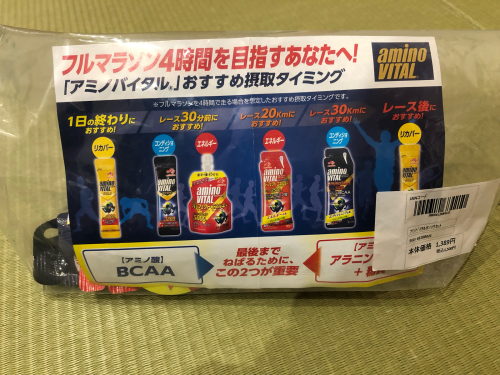 圭ちゃん補給食を買う 金沢マラソン19編 圭ちゃんのお鮨バンザイ