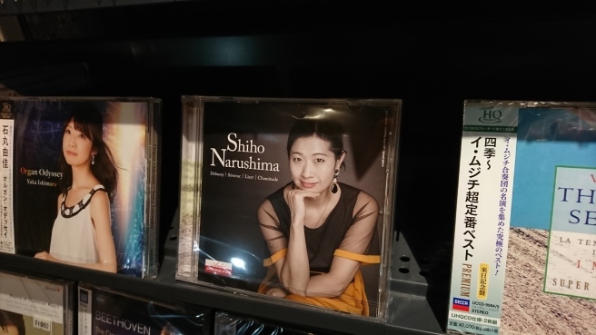 昨夜は成嶋志保さん&サルクさんの公演に。_e0046190_17460591.jpg