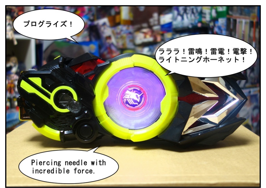 RKF仮面ライダーバルキリー/DXライトニングホーネット/DXフリージングベアーで徹底的に遊ぶ!!_f0205396_21342349.jpg