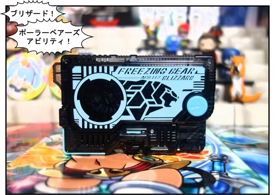 RKF仮面ライダーバルキリー/DXライトニングホーネット/DXフリージングベアーで徹底的に遊ぶ!!_f0205396_21451135.jpg