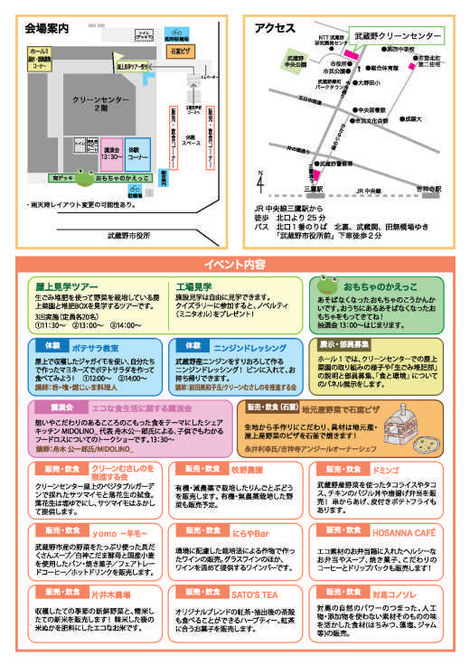 東京都武蔵野市からの開催情報_b0087598_12030571.jpg