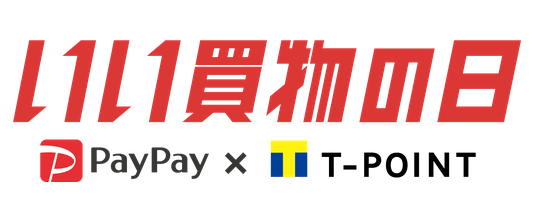 19年版いい買い物の日 ソフトバンク ワイモバイルの特典や割引 白ロム中古スマホ購入 節約法