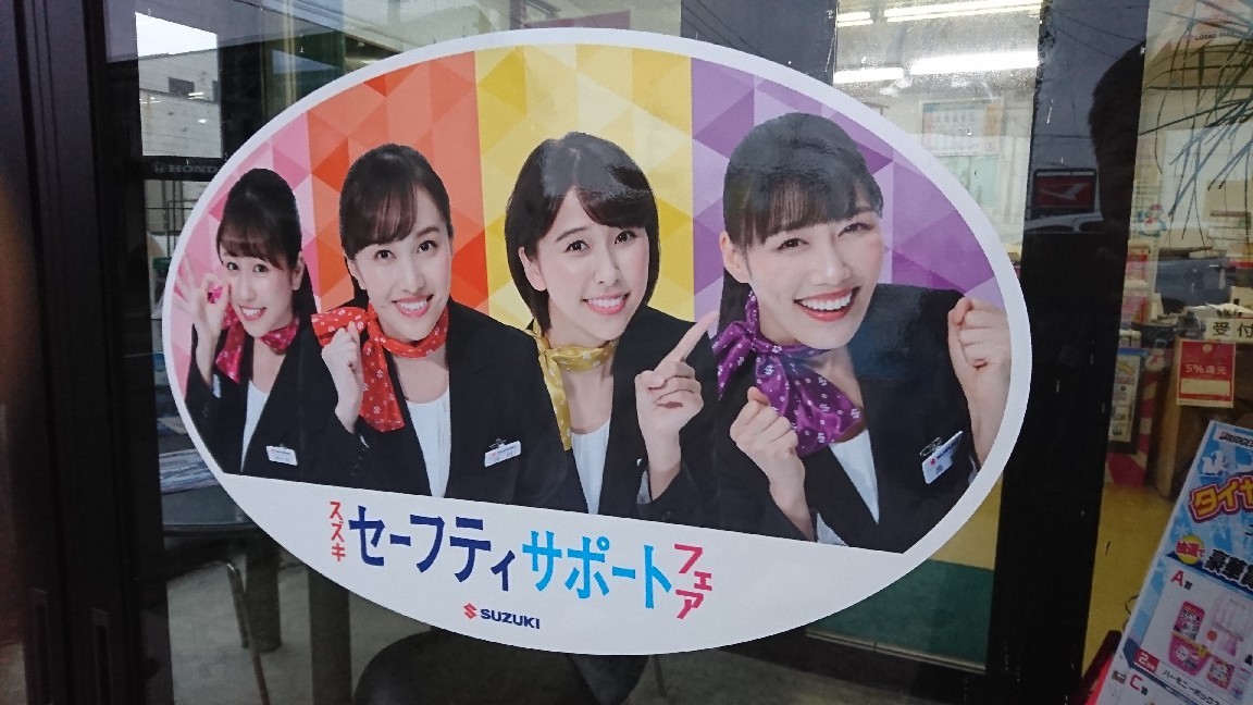 スズキ セーフティサポートフェア 始まりました。_b0237229_17182783.jpg