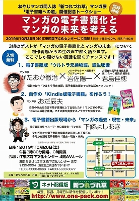 『新つれづれ草マンガ展』！_b0122645_01051803.jpg