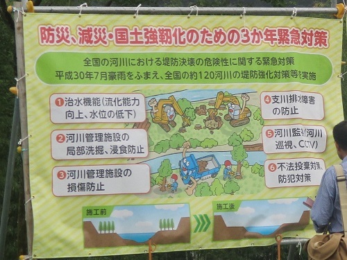 長良川の河川工事-なんだかヘンだよ_f0197754_00152693.jpg