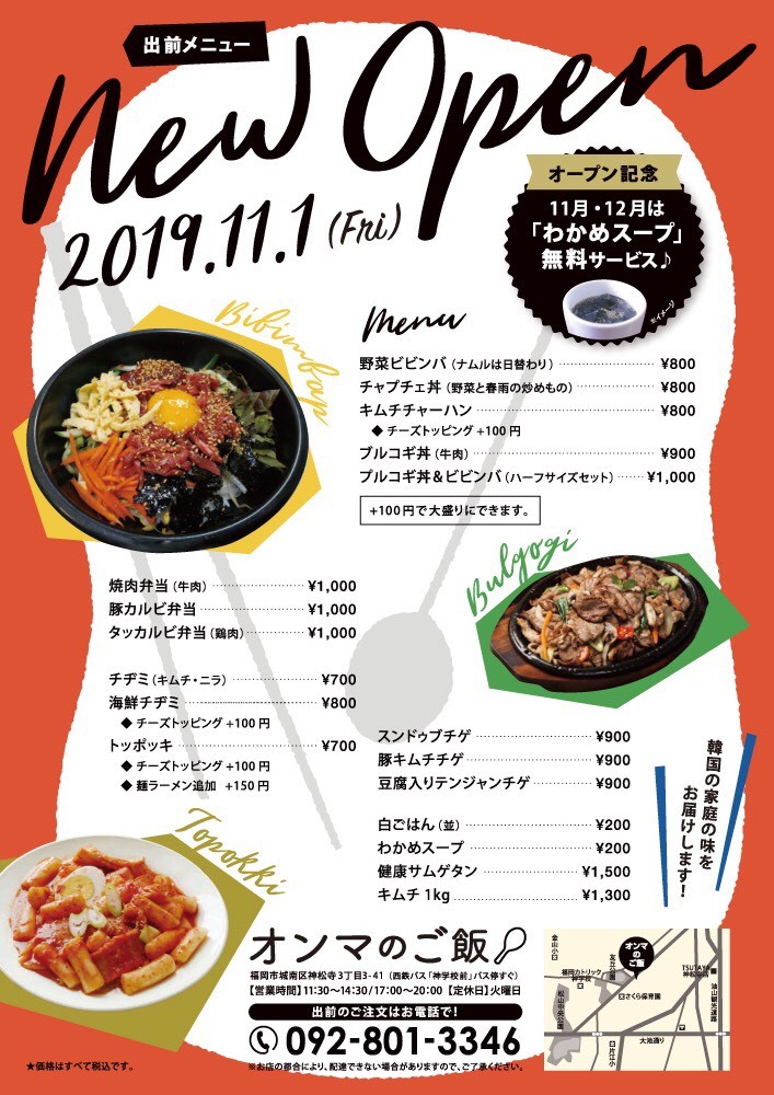 オンマのご飯 なおす つくる Kintsugi Maki E