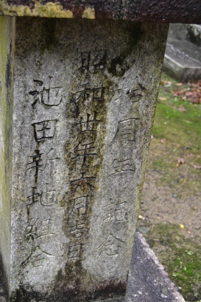 大阪 池田の花街と赤線_f0347663_15165935.jpg