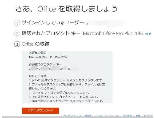 Microsoft Office 16 Professional Plus For日本語版 ダウンロード版 1 台の Pc で利用可能 価格 13 850円 税込 Office 365 価格比較 試用または購入