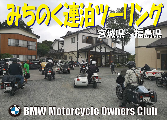 みちのく連泊ツーリング_b0238789_14330549.jpg