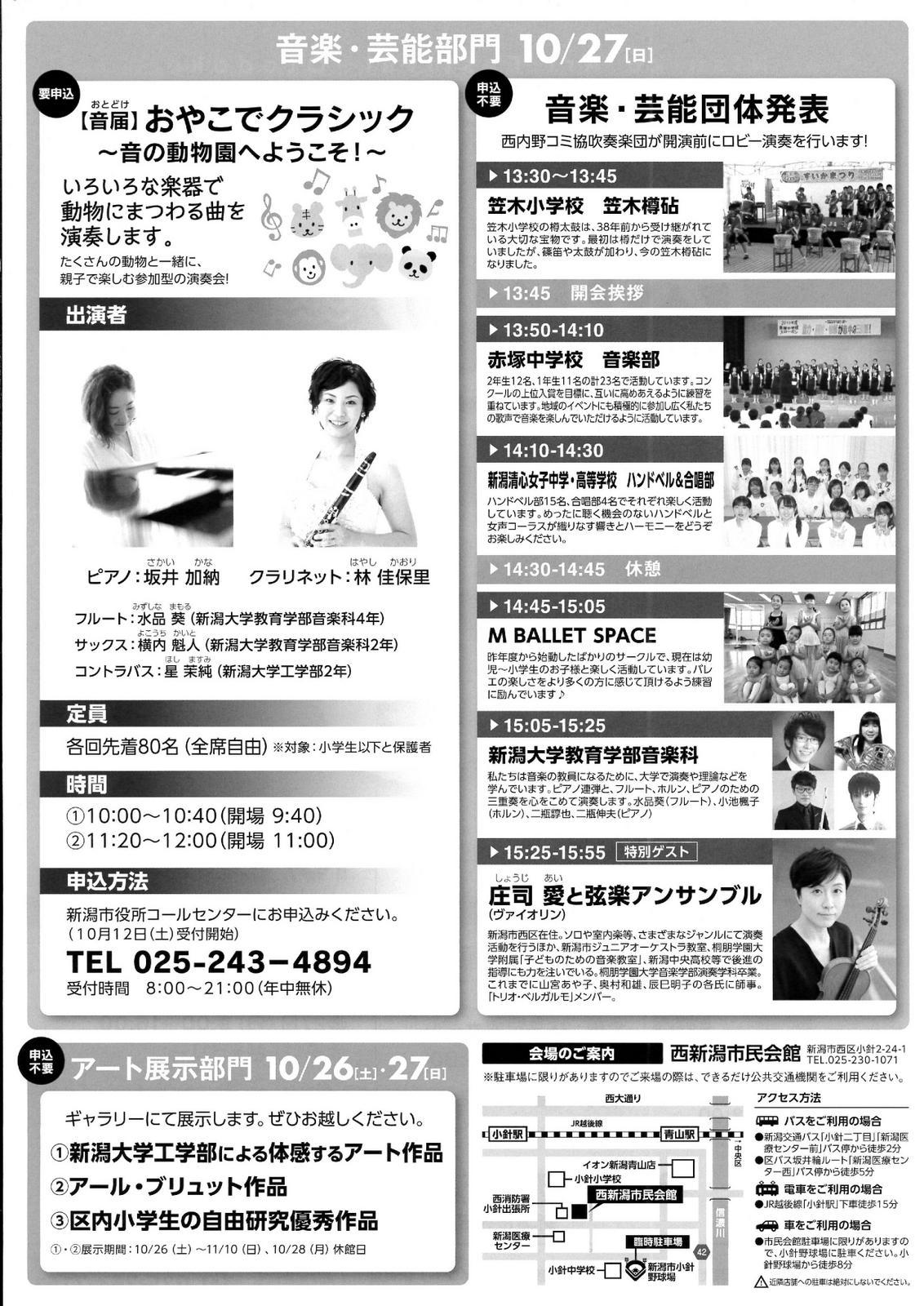 この週末は。10月26日&27日。_e0046190_15593406.jpg