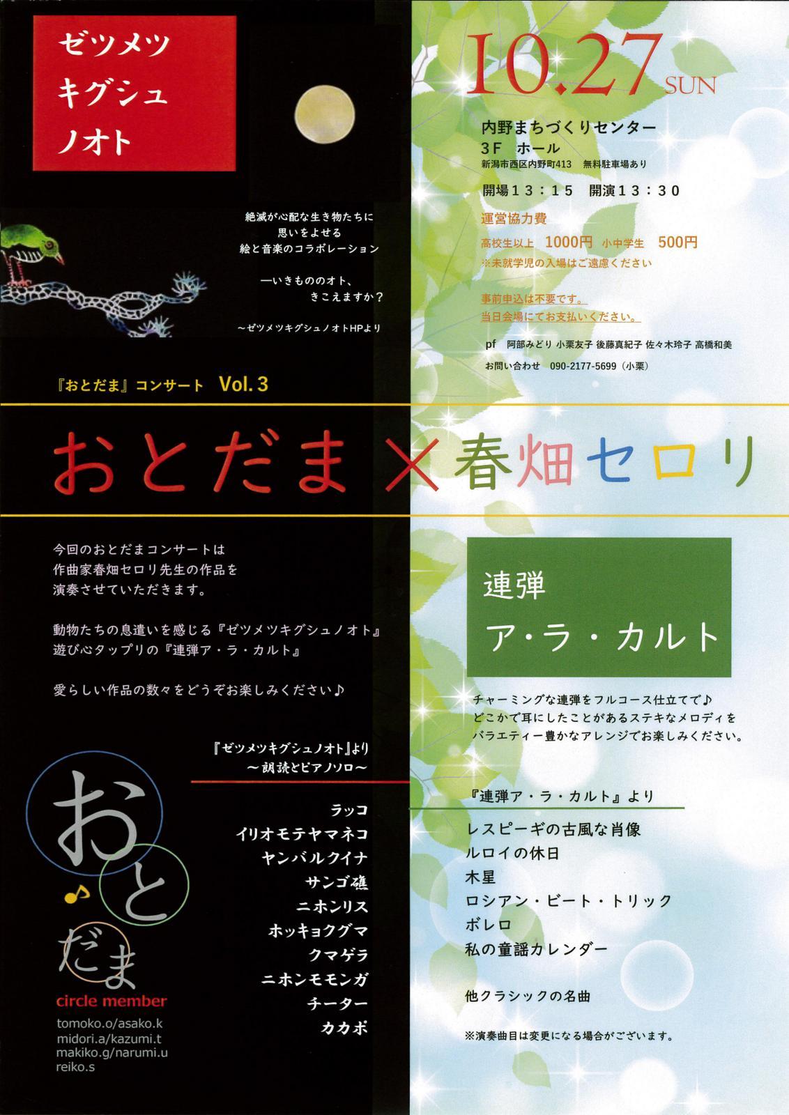 この週末は。10月26日&27日。_e0046190_16011457.jpg
