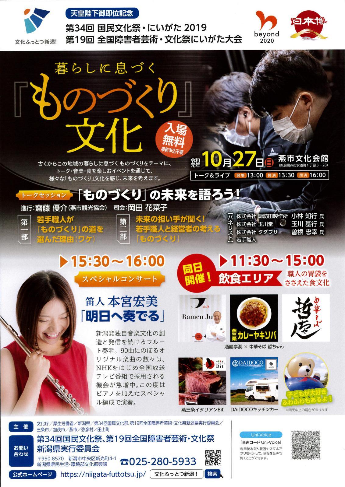 この週末は。10月26日&27日。_e0046190_16233234.jpg