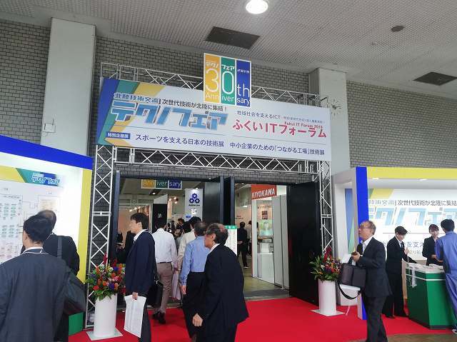 「北陸技術交流 テクノフェア2019」本日まで開催。_f0270296_12045187.jpg