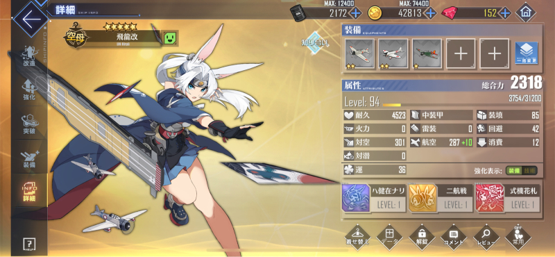 ｱﾆﾒ アズールレーン4話 登場キャラまとめ シュン 凛 アズレンblog