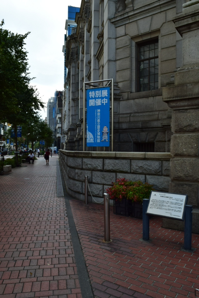 横浜市中区の旧横浜正金銀行本店(明治モダン建築探訪)_f0142606_08045008.jpg