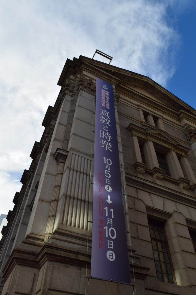 横浜市中区の旧横浜正金銀行本店(明治モダン建築探訪)_f0142606_09373948.jpg